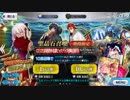 【FGO】沖田オルタ沼　※音注意