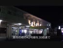 真冬の夜の42号線 30倍速