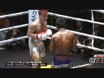 【死闘】天才　那須川天心 対 ロッタン