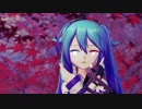 【MMD】【修正版】どっと式初音ミクで桃源恋歌【1080p】