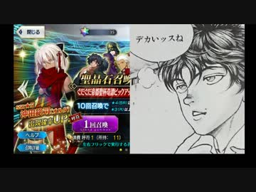 やっぱり沖田オルタ狙いでガチャっていた