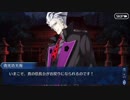 Fate/Grand Orderを実況プレイ ぐだぐだ帝都聖杯奇譚編part6