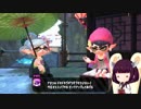 【スプラトゥーン2】きりたんの運試し【VOICEROID実況】