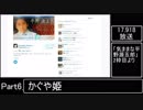 平野源五郎が語る淫夢昔話まとめ