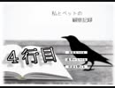 【私とペットの観察記録/４行目】チョコ好きの人が日記を読みます【ノベルゲー】