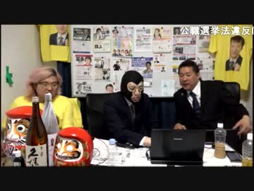 【くぼた学（横山緑）候補】立川市議選の開票結果を待つ様子を事務所から生中継　⑩