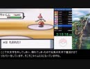 ポケットモンスター ダイヤモンド・パールRTA LEめざ草ヒコザルチャート解説動画【Part6】