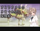 【MTGO】 さとうささらのきまぐれMO探検紀 3-1 【神河ドラフト】
