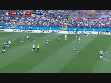 【今大会ベストバウト】2018ソ連W杯 グループリーグ　ドイツ 対 メキシコ