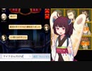 【人狼ジャッジメント】初心者向けに人狼を初実況してみた！＃１　VOICEROID実況　