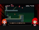 【ゆっくり実況】Bloodstained: CotM　Normal TrueEnd Part2