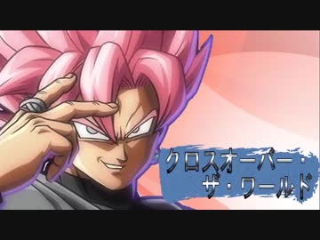 【MUGEN】クロスオーバー・ザ・ワールド　第７話【ストーリー】