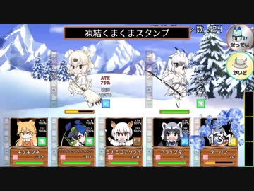 【けものフレンズ2次創作RPG】USC JAPARIPARK 紹介動画【ステージ2-7】