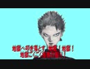 【ZOLA PROJECT】WIL子ーズのテーマ【替え歌】