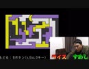 part5ゲーム下手に旧青鬼5.2バージョンをやってもらった結果・・・
