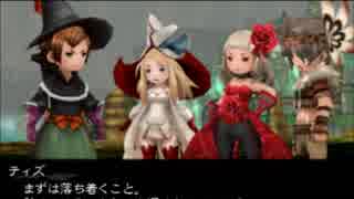 【実況】みんなで紡ぐブレイブリーセカンドpart36