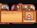 【戦場に疲れたisoが行く】Stardew Valley実況プレイ Part.23【生放送アーカイブ】