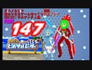 終わりなきサルゲッチュに挑戦パート147【ゆっくり実況プレイ】