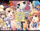 はなマルッ！２　プレイ動画　パート1