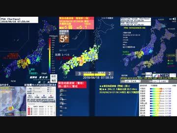 2018年6月18日７時５８分　大阪府北部　最大震度6弱