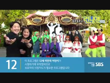 ランニングマン　180617-1