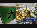 【三国志大戦4】駄君主がケニアで遊ぶそうです462