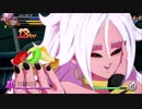 職場の人らとドラゴンボールファイターズ＃30