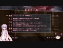 【ゆかり＆ゆっくり】真流行り神　幕間【データベース】