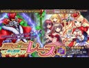 【オトギフロンティア】高飛車王妃レーヌ～塔の記憶～ ボス戦BGM