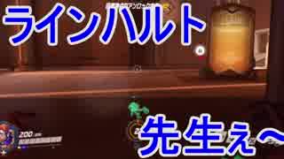 僕はね、英雄（ヒーロー）になりたいんだ…【オーバーウォッチ】６話目