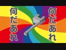 【VOCALOID ZOLA PROJECT】何だあれ何だあれ【オリジナル曲】