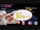 【単発まとめ】 ミリラジ あの田所さん＠第139,140回