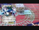 【ポケモンカードXY】タイプ限定戦　2戦目