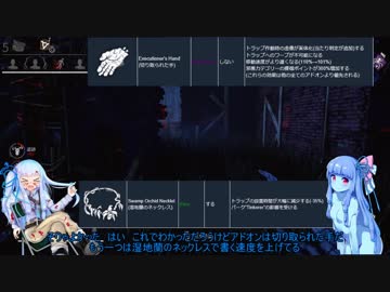 【Dead by Daylight④】ハグと葵とスライムと△【VOICEROID実況プレイ】