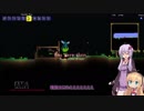 【Terraria】ゆかりさんがもっとmodがある世界へpart.1【VOICEROID実況】