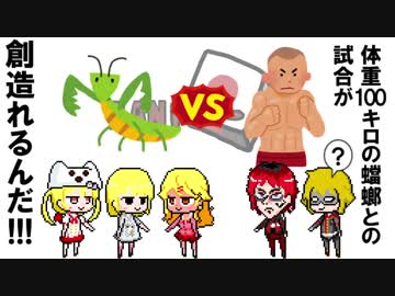 【バキVtuberッッ】BANトーク_バキvsカマキリ編【43秒で分かるMAD】