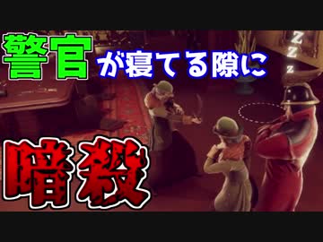 【Murderous Pursuits】警官の目の前で殺人事件が起きてる件について【複数実況】