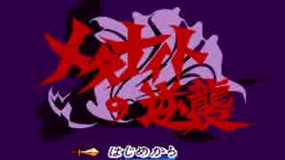 とある田舎のクーカンのドタバタ劇：星のカービィSD編　Part 04