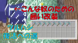 ＃24　これ以上失いたくない！　PS4マイクラ実況【マインクラフト】