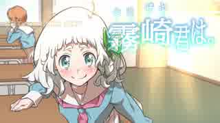 【実況】キリザキ君は。ラストルート part1