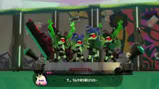 [Oc02]Splatoon2オクトエキスパンション実況Part2