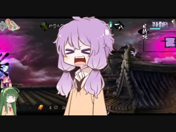 【VOICEROID実況】ずん子ちゃんの朧村正 五幕【百姫編】