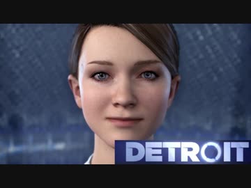 ＰＳ４ってすげーなDetroit初見実況プレイ【１】