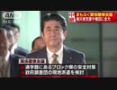 大阪北部地震で関係閣僚会議　被災者支援や復旧に全力