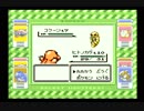 ミヤタのポケモン緑実況プレイ　その3