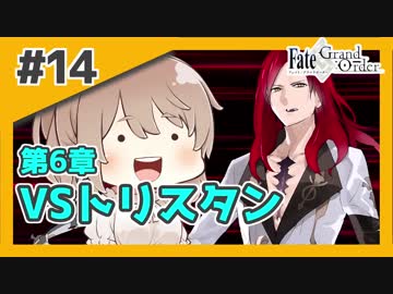 【FGO】バサカ女たちと未来取り戻してくる #10【CeVIO実況】
