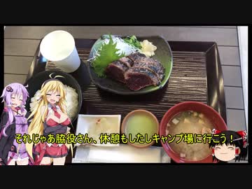 この広い世界をバイクで楽しむ旅！　四国（四国カルスト）編