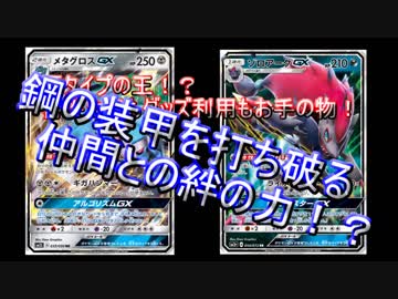 【ポケモンカード】グッズ利用されたって泣かないし！超タイプに魂を売った取引上手！？【対戦動画】@Xyst(ジスト)