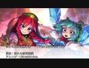 【東方アレンジ】少女の見た幻想の空　〜 From Endress Sky【悠久の蒸気機関】