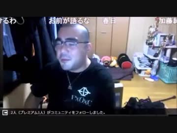 加藤純一と信者伊右衛門にブチ切れるよっさん